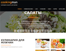 Tablet Screenshot of cookingman.ru